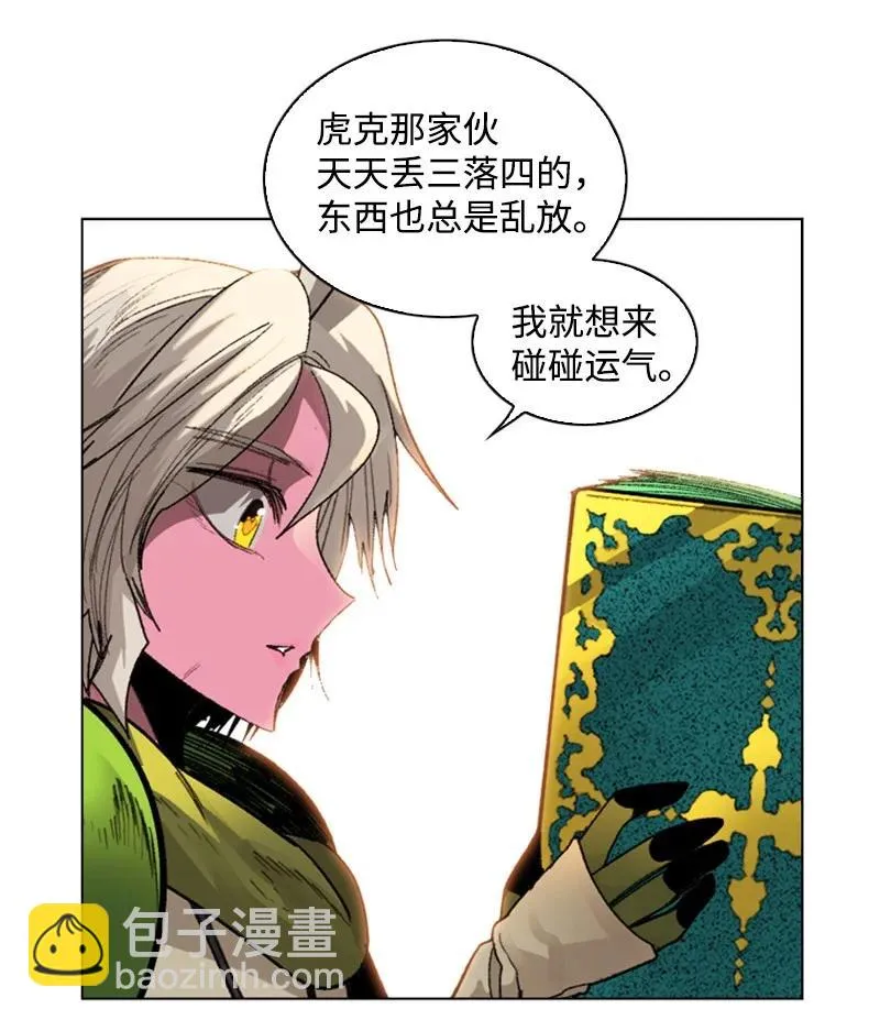 110 天才少女 第99页