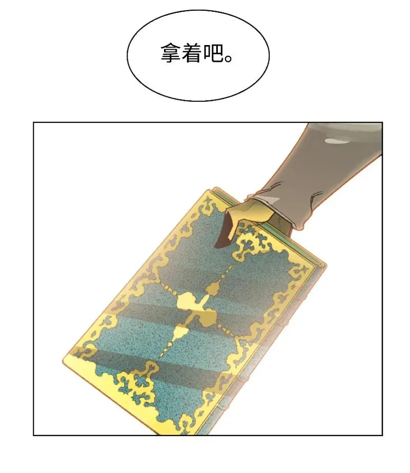 110 天才少女 第104页