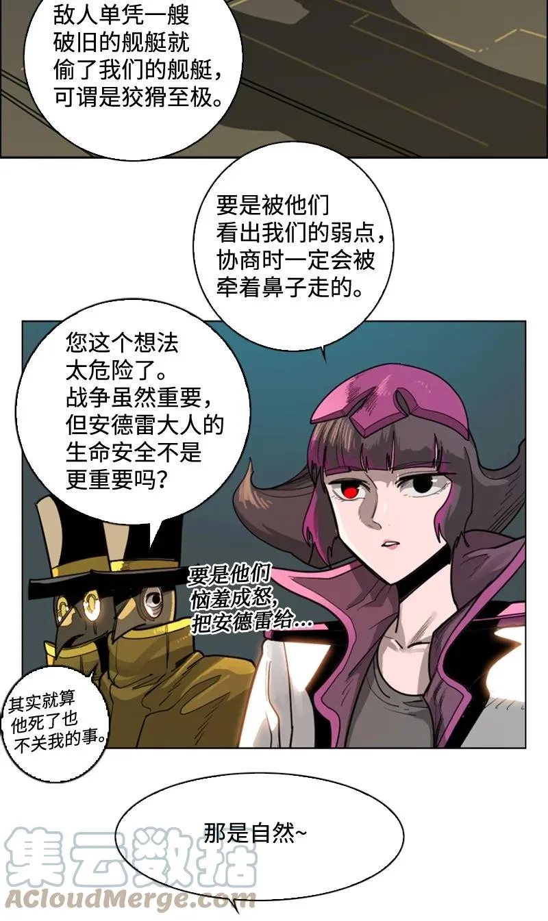 111 失策 第28页
