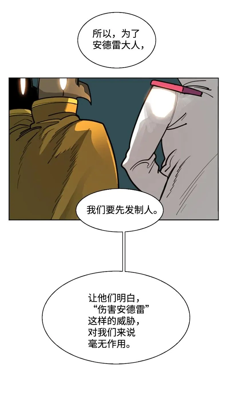 111 失策 第30页