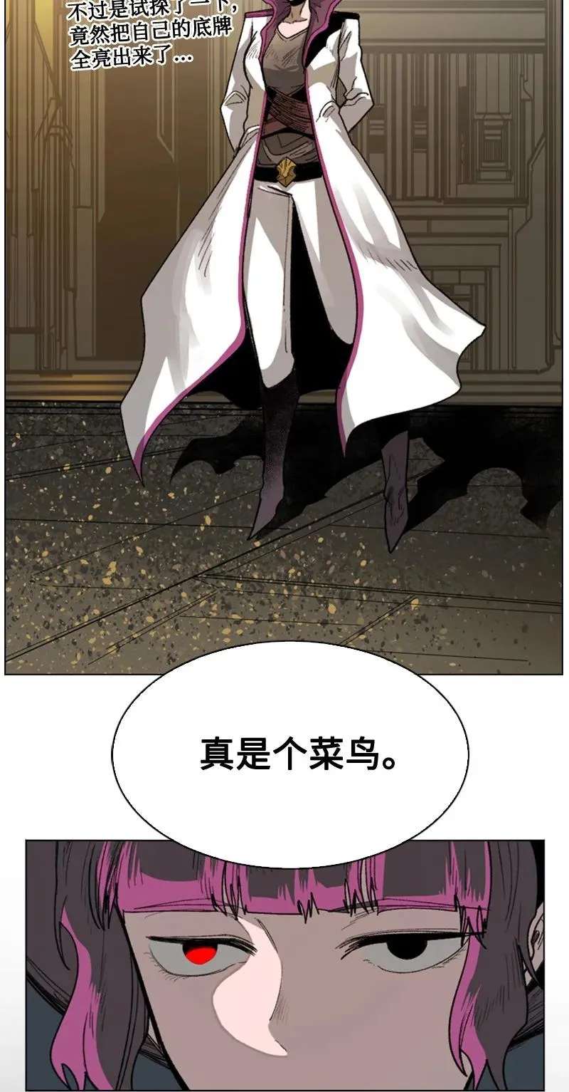 111 失策 第78页