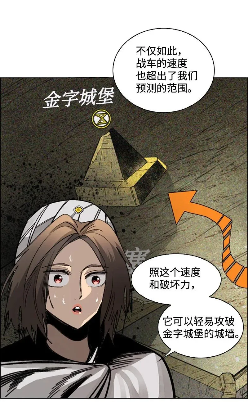 112 心理战 第38页