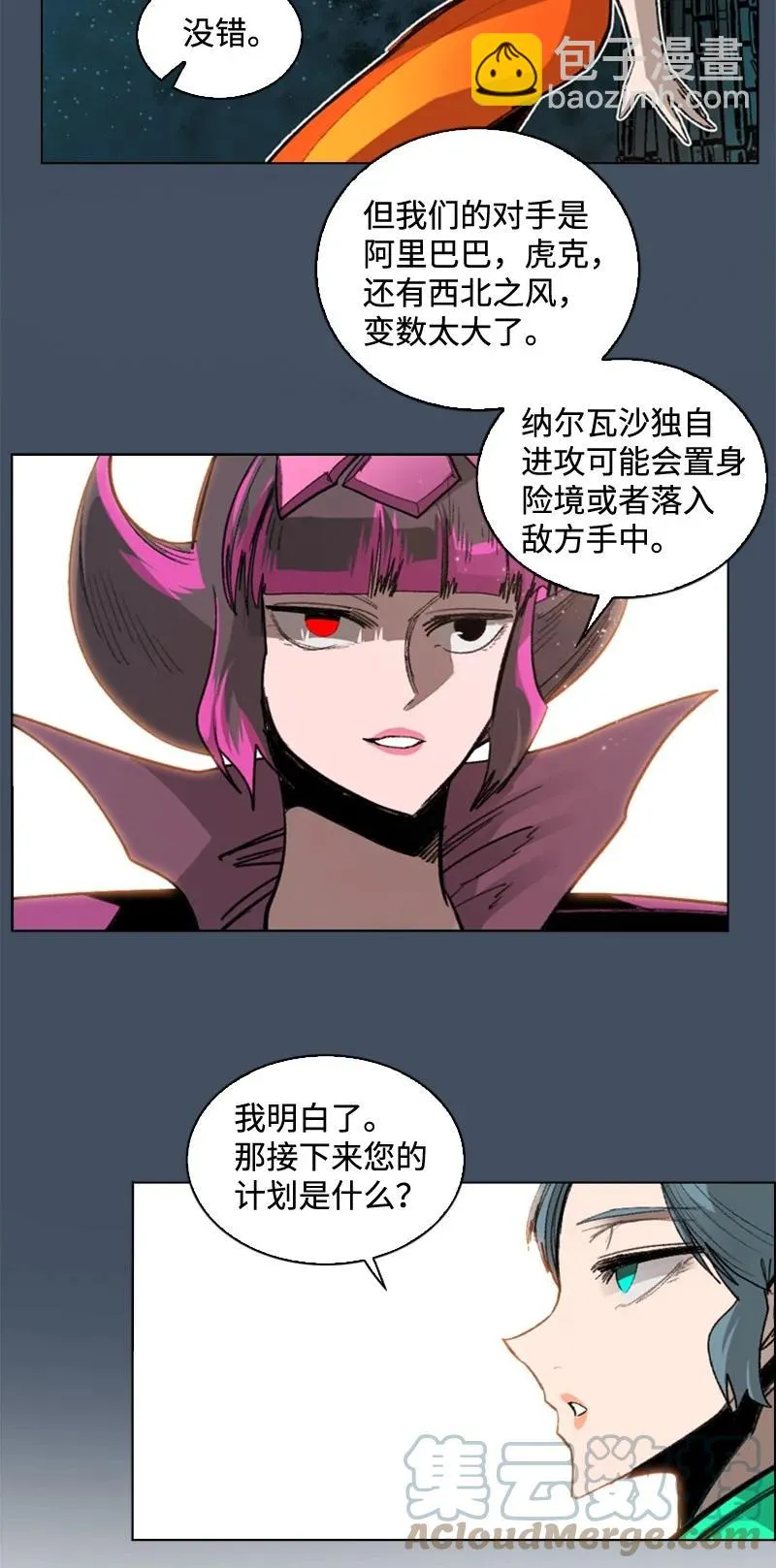 112 心理战 第43页