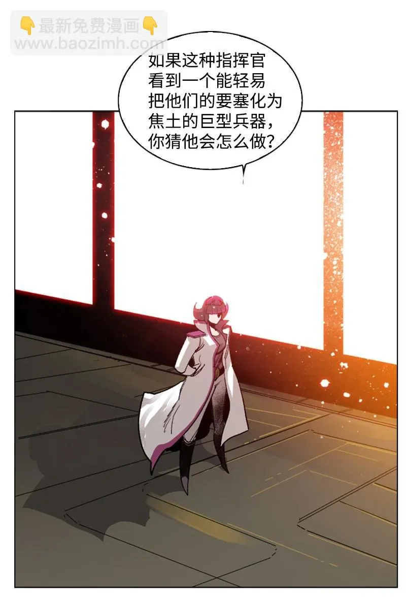 112 心理战 第47页