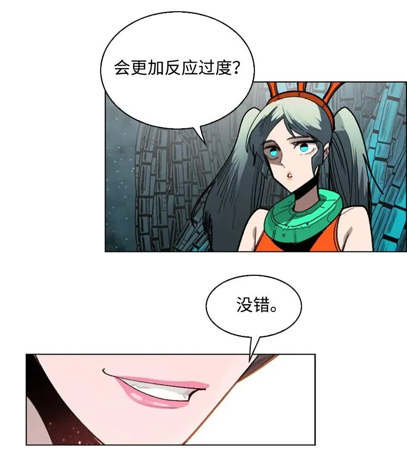 112 心理战 第48页