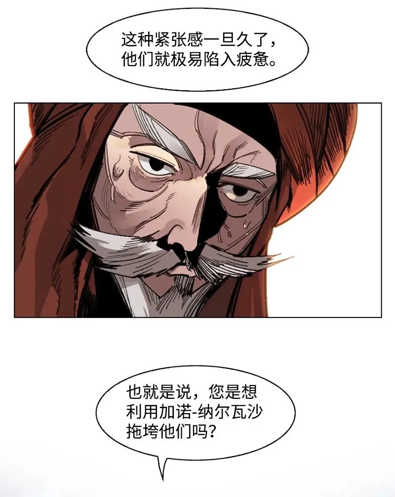 112 心理战 第50页