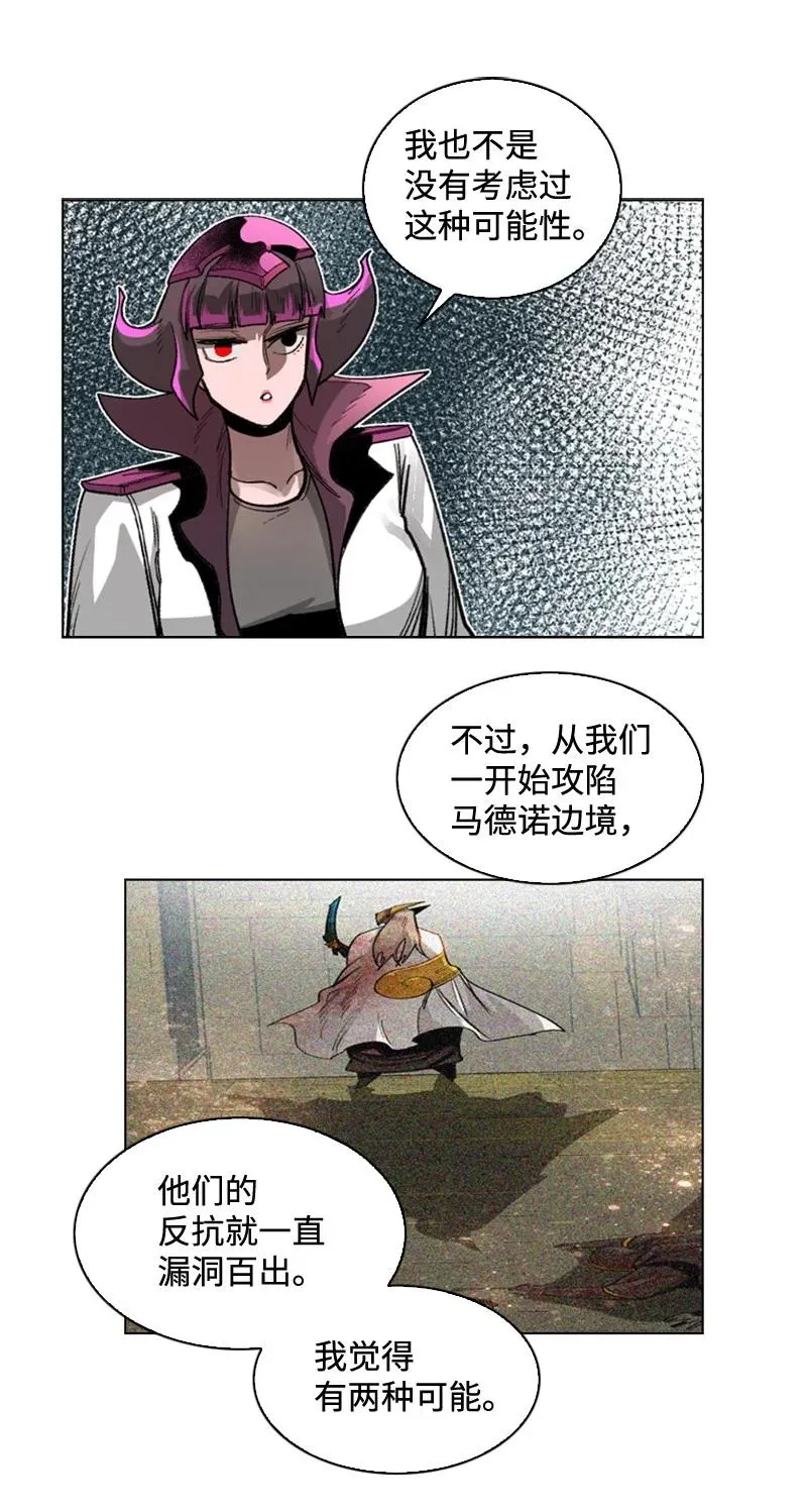 112 心理战 第53页