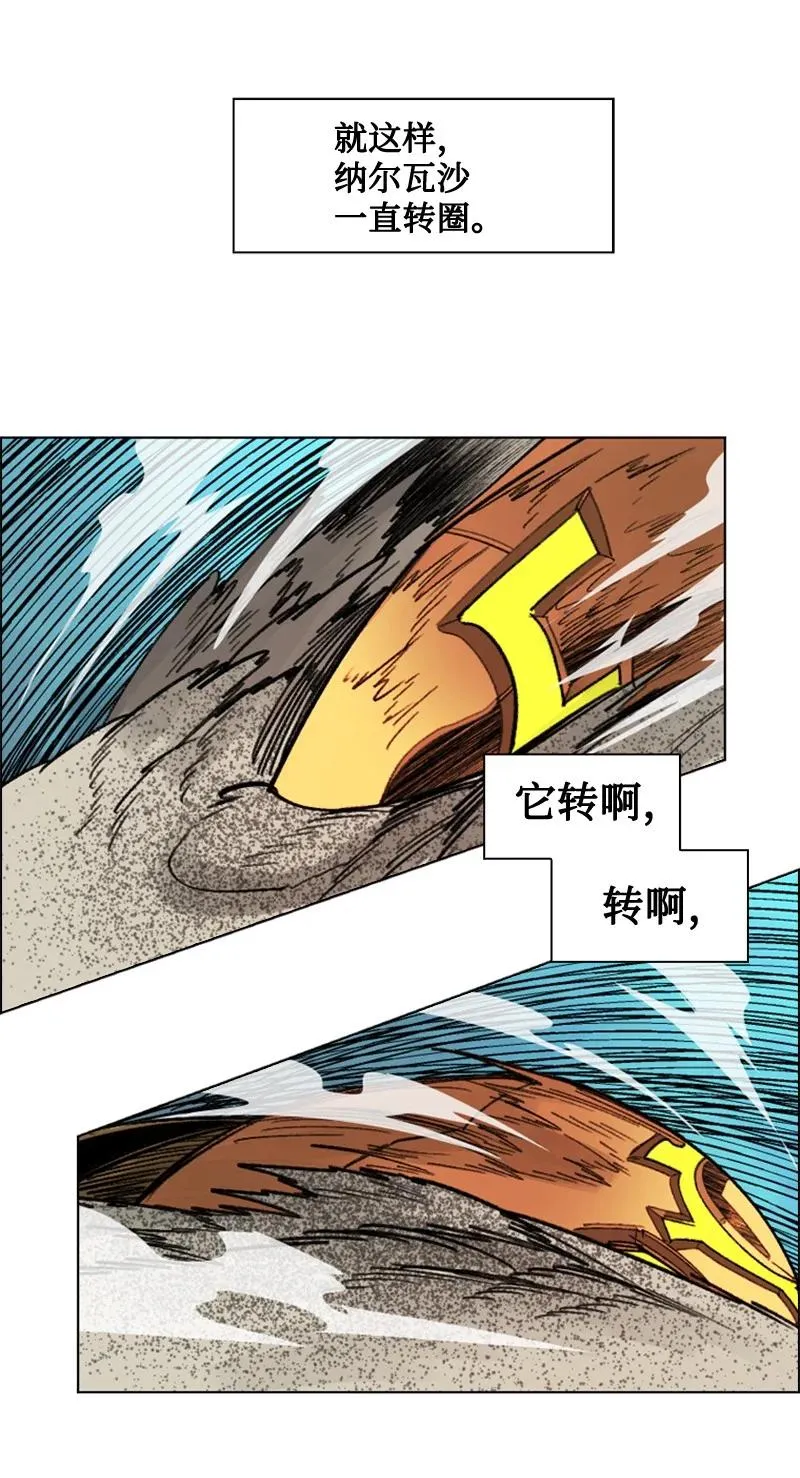 112 心理战 第63页