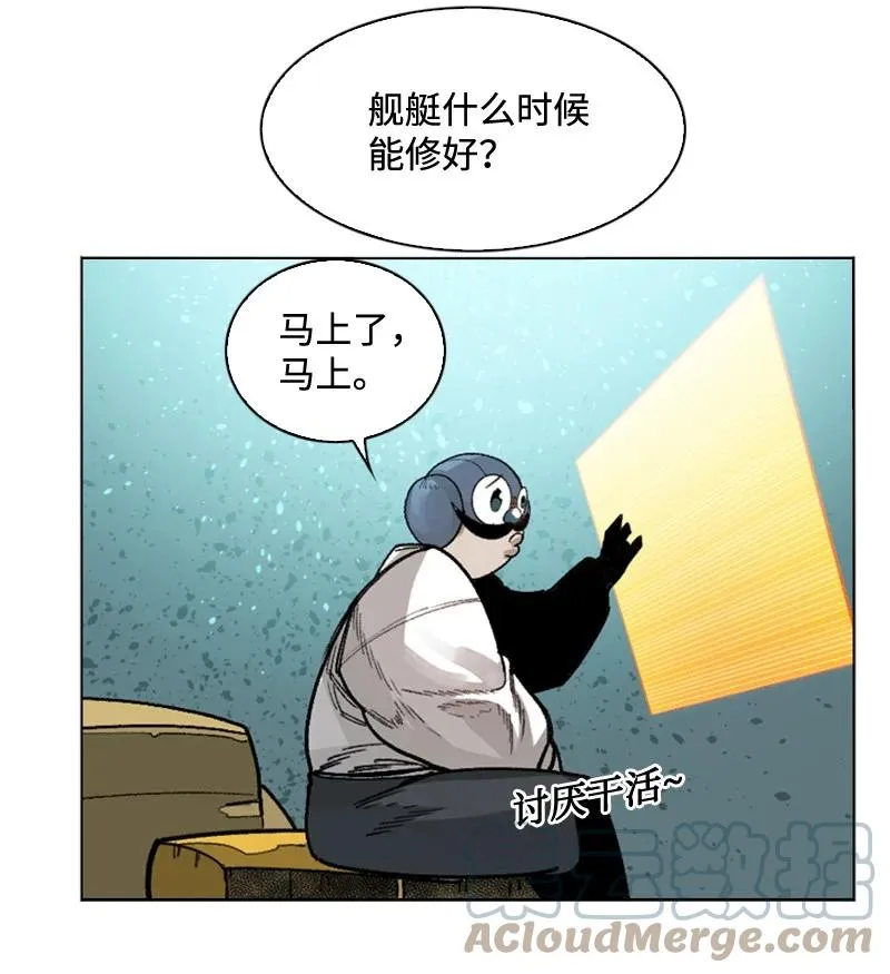 112 心理战 第79页