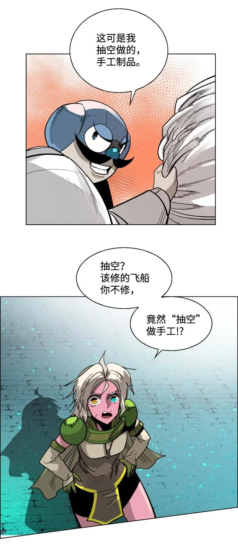 112 心理战 第86页
