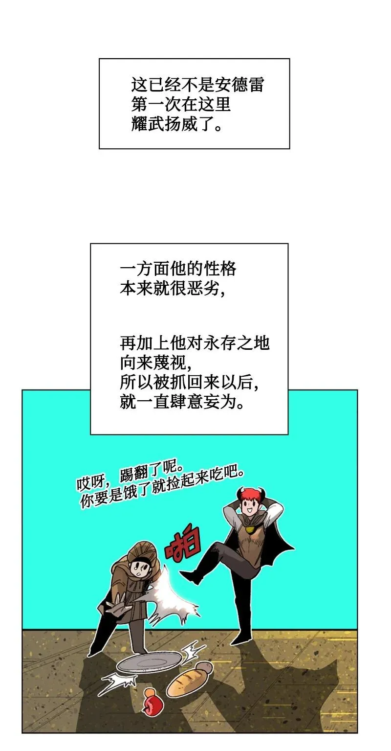 113 人质被杀 第47页