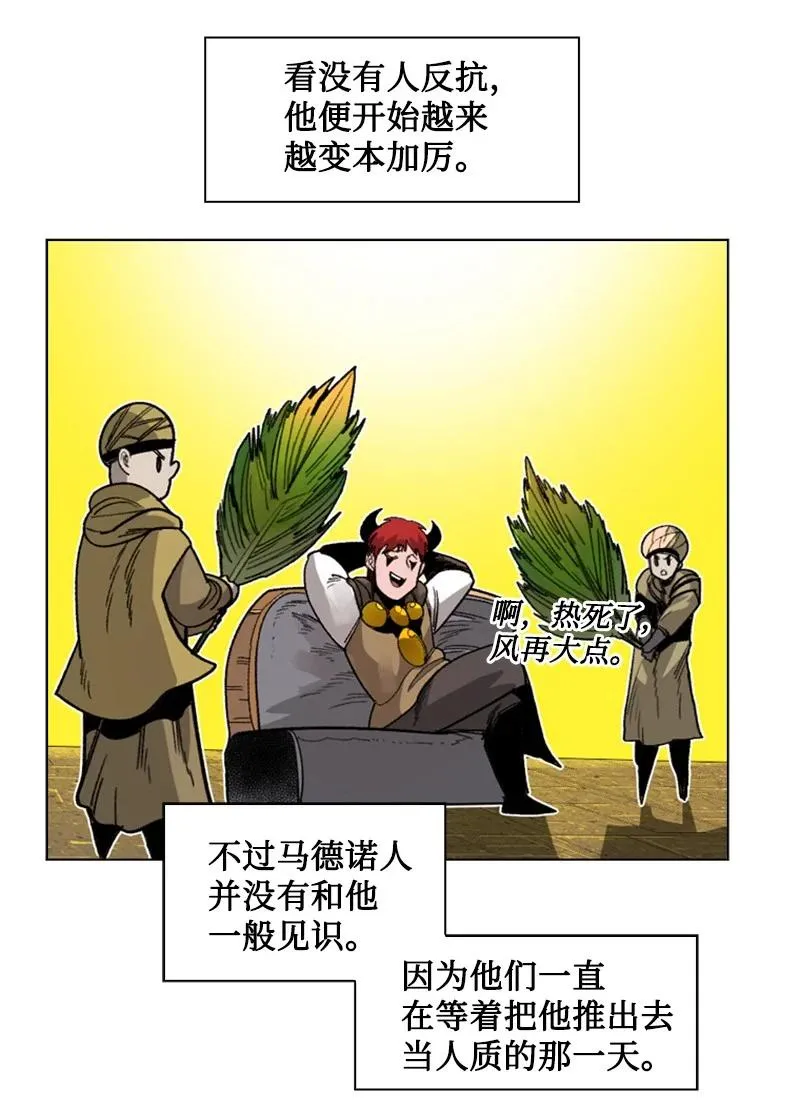 113 人质被杀 第48页
