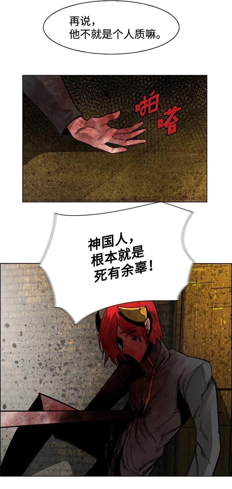 113 人质被杀 第53页