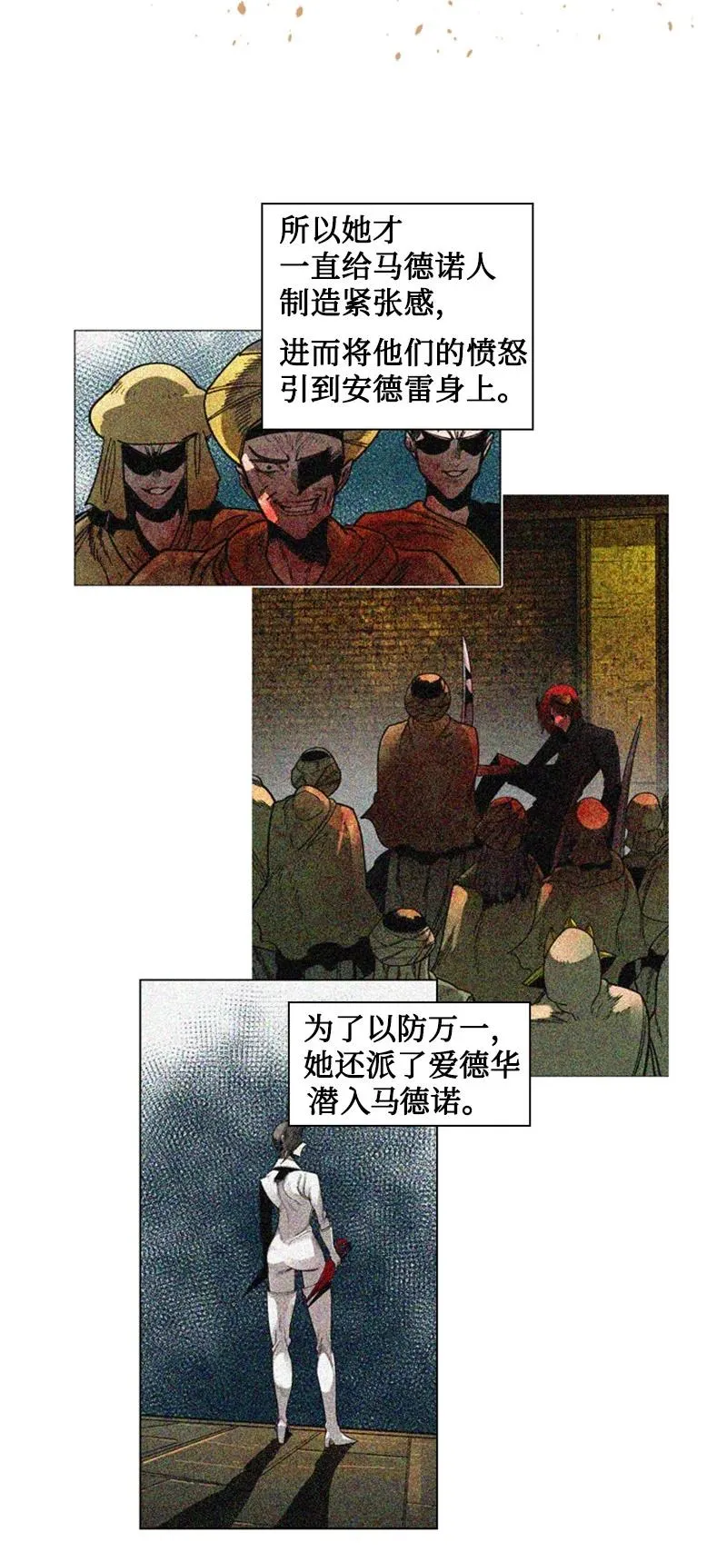 114 全面进攻 第3页