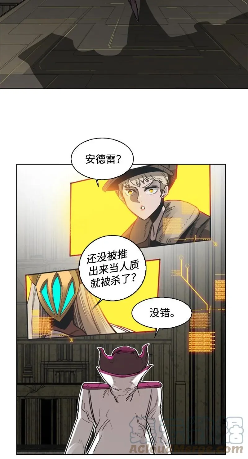 114 全面进攻 第9页