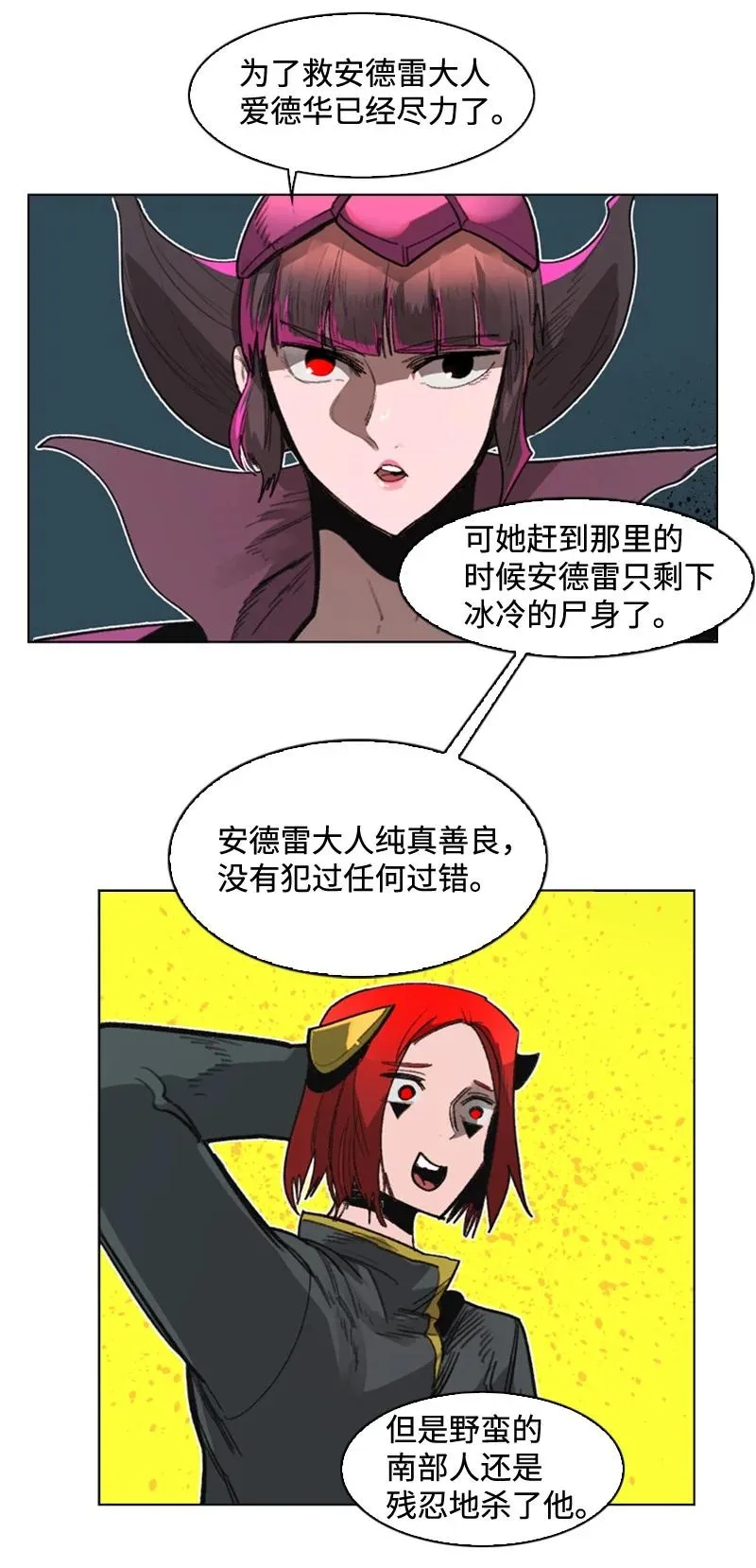 114 全面进攻 第10页