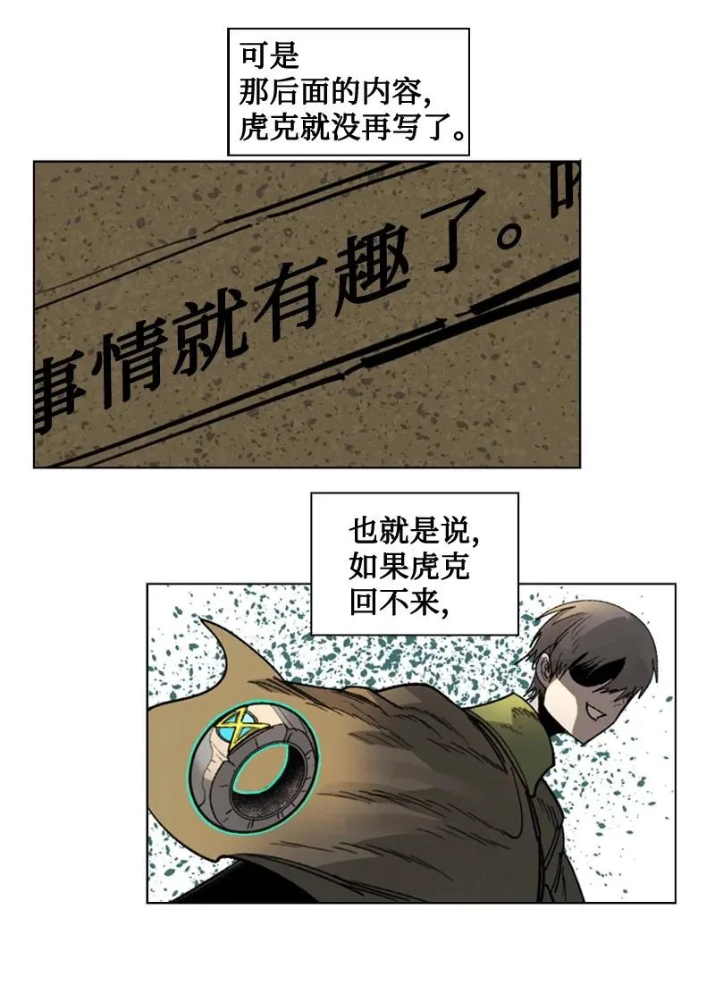 114 全面进攻 第27页