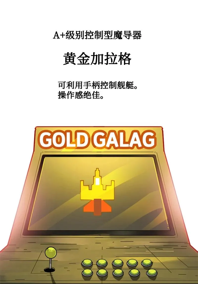 114 全面进攻 第34页