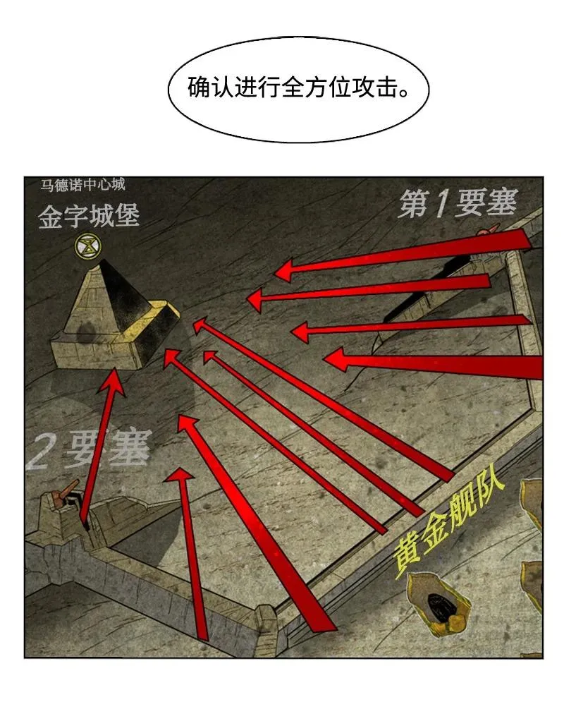 114 全面进攻 第48页
