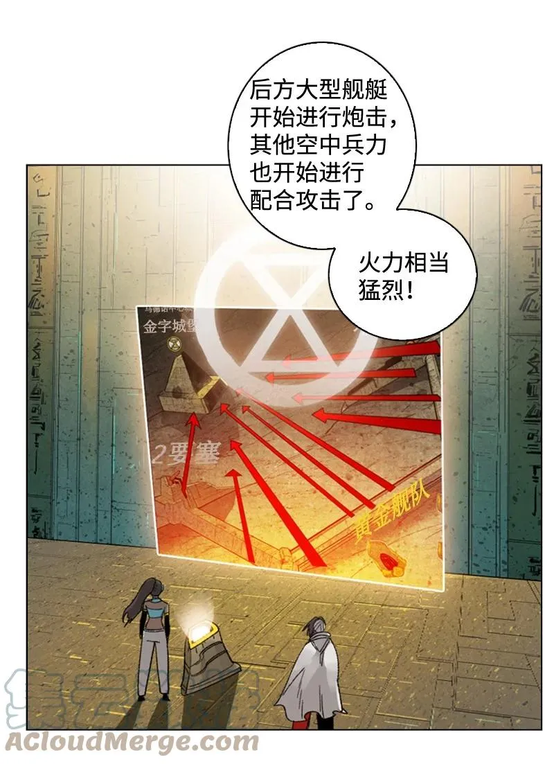 114 全面进攻 第49页