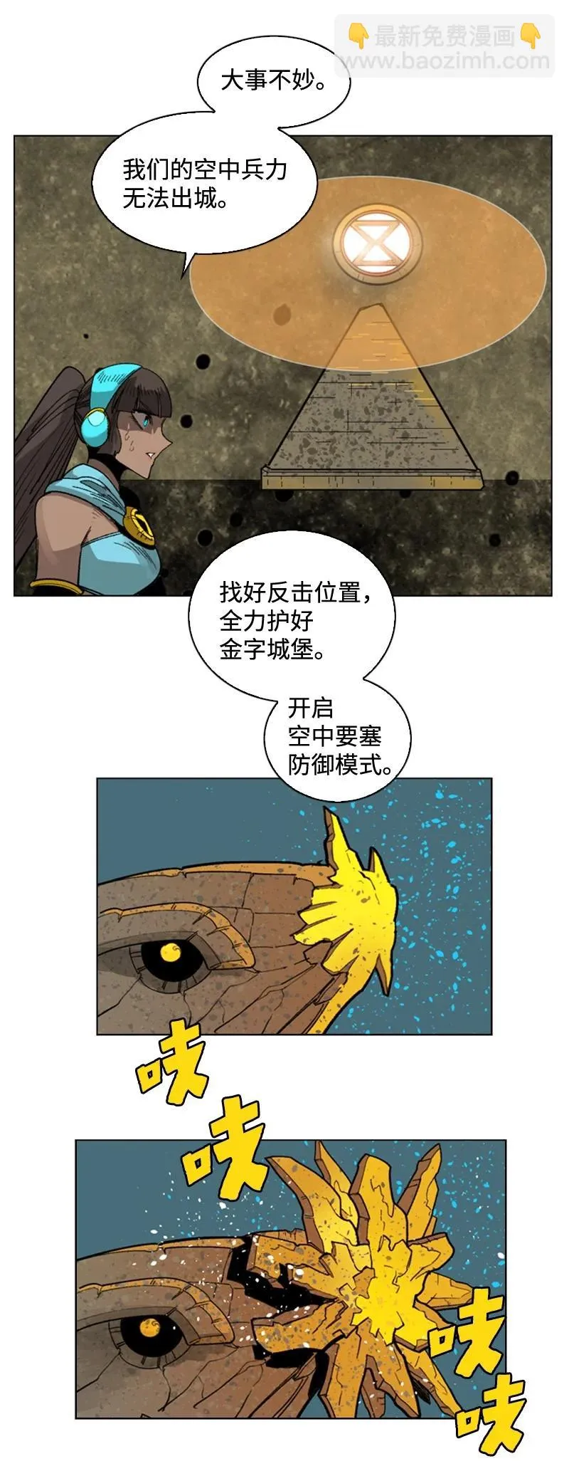 114 全面进攻 第50页