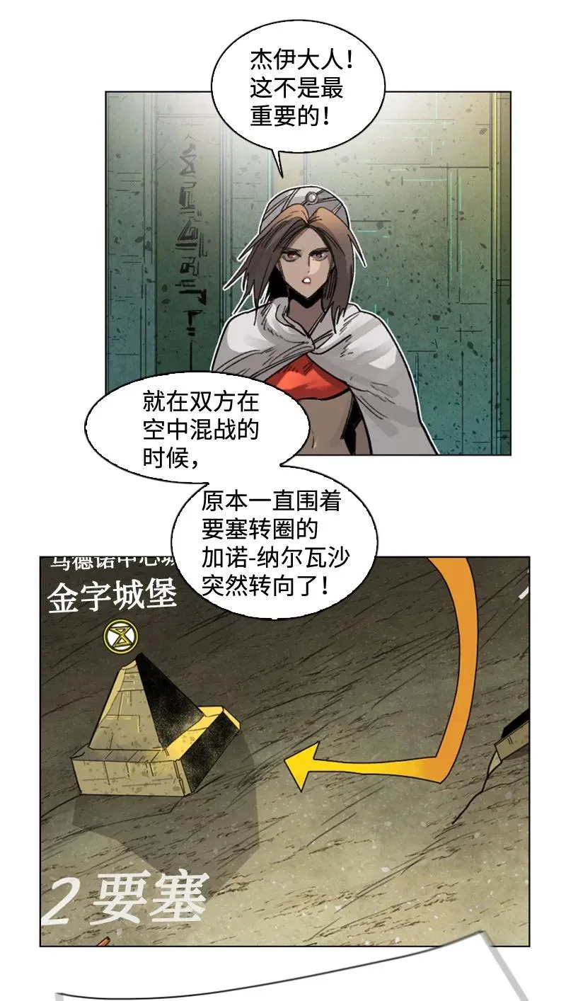 114 全面进攻 第54页
