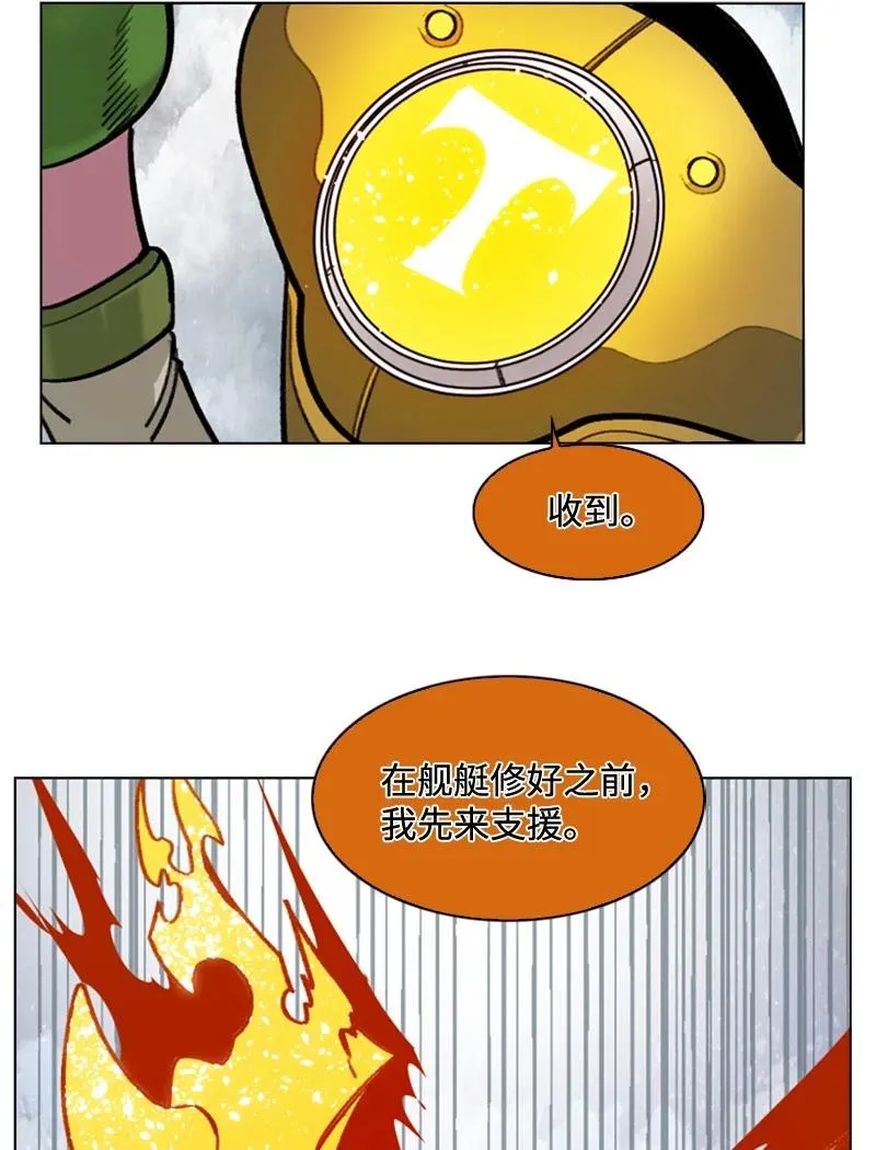 114 全面进攻 第68页