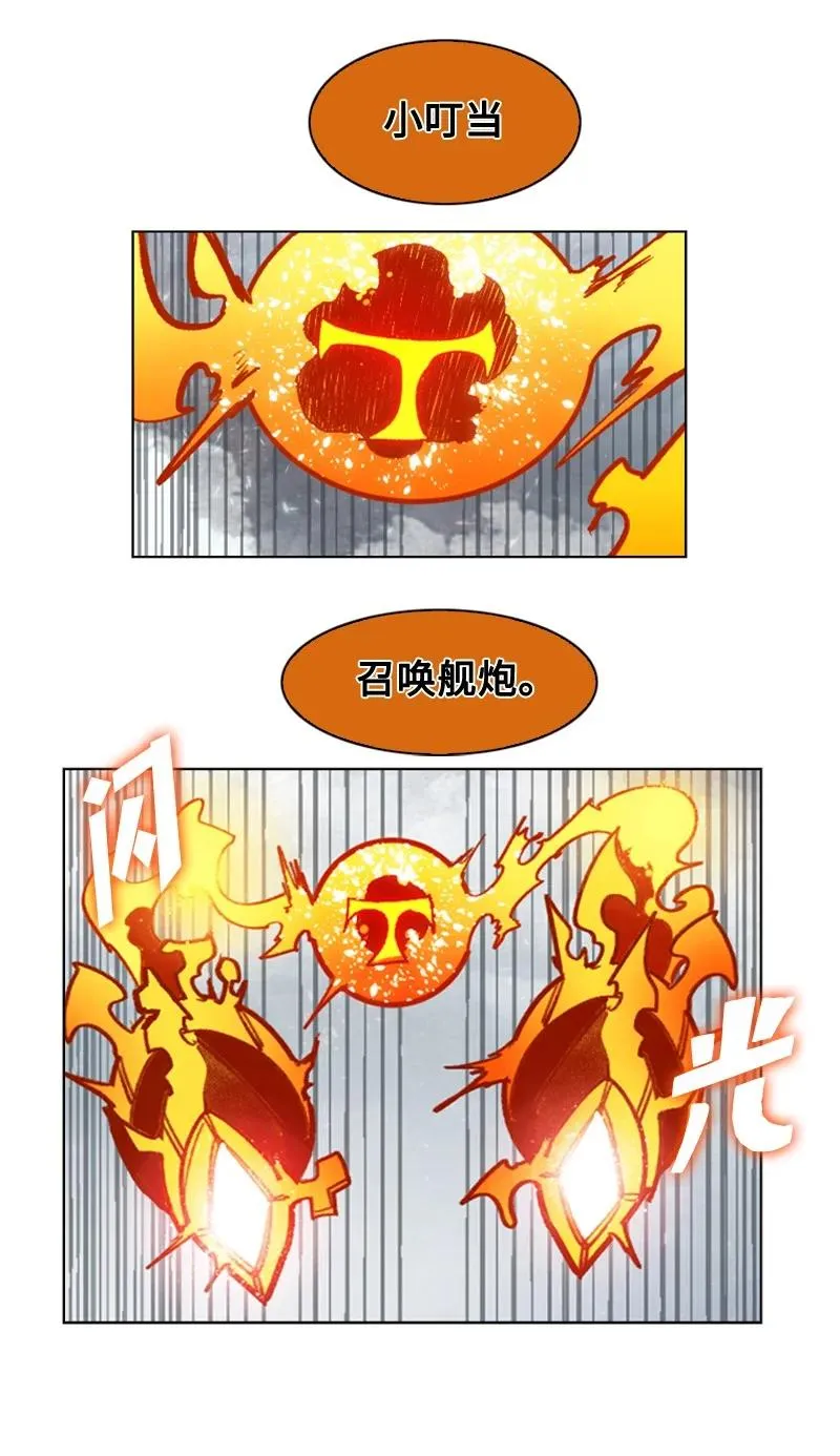 114 全面进攻 第70页