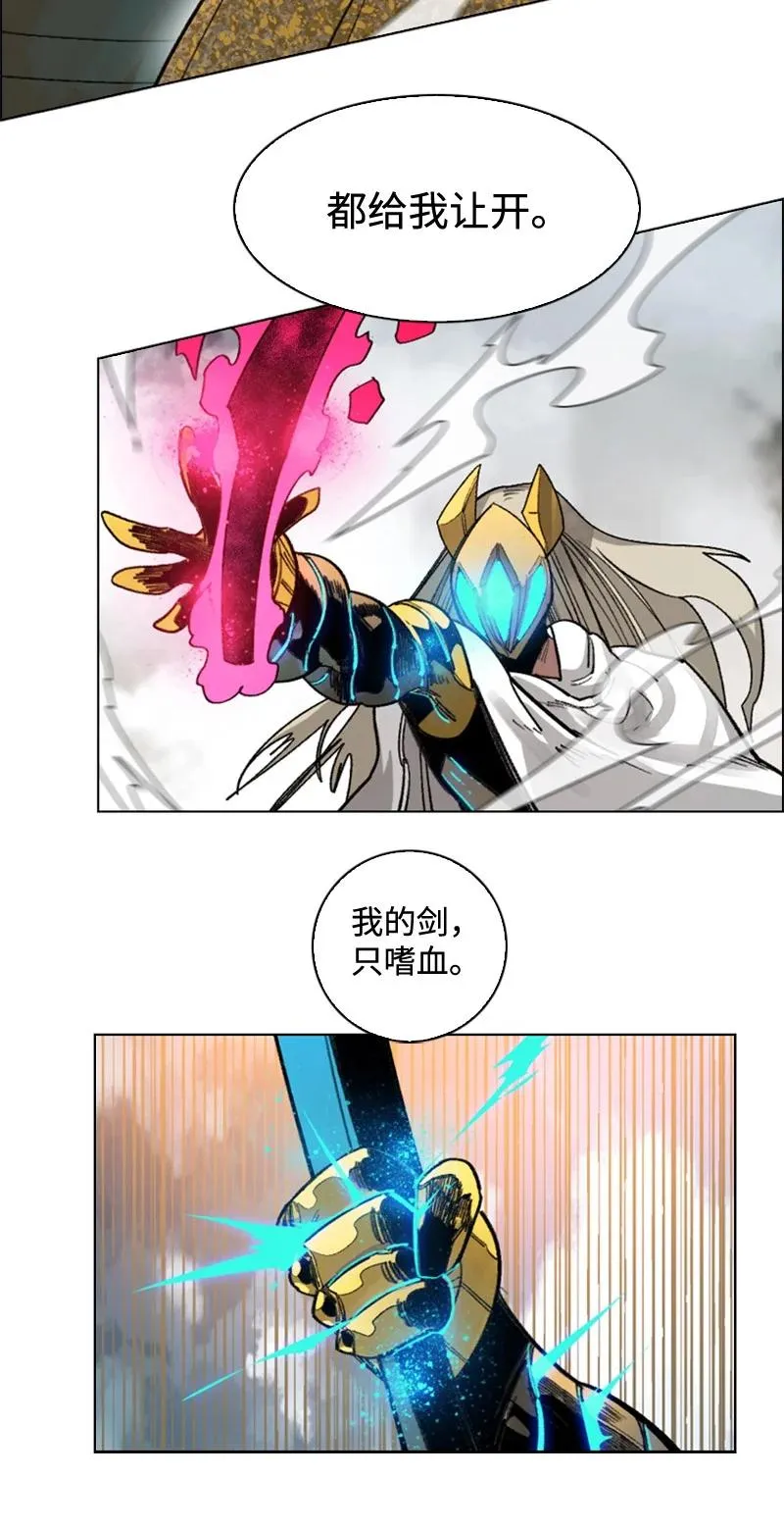 115 蓝色野兽 第6页