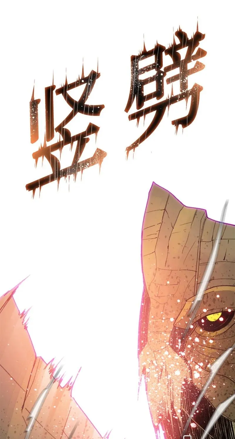 115 蓝色野兽 第8页