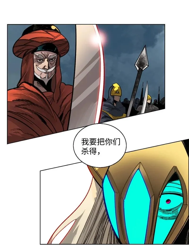 115 蓝色野兽 第14页