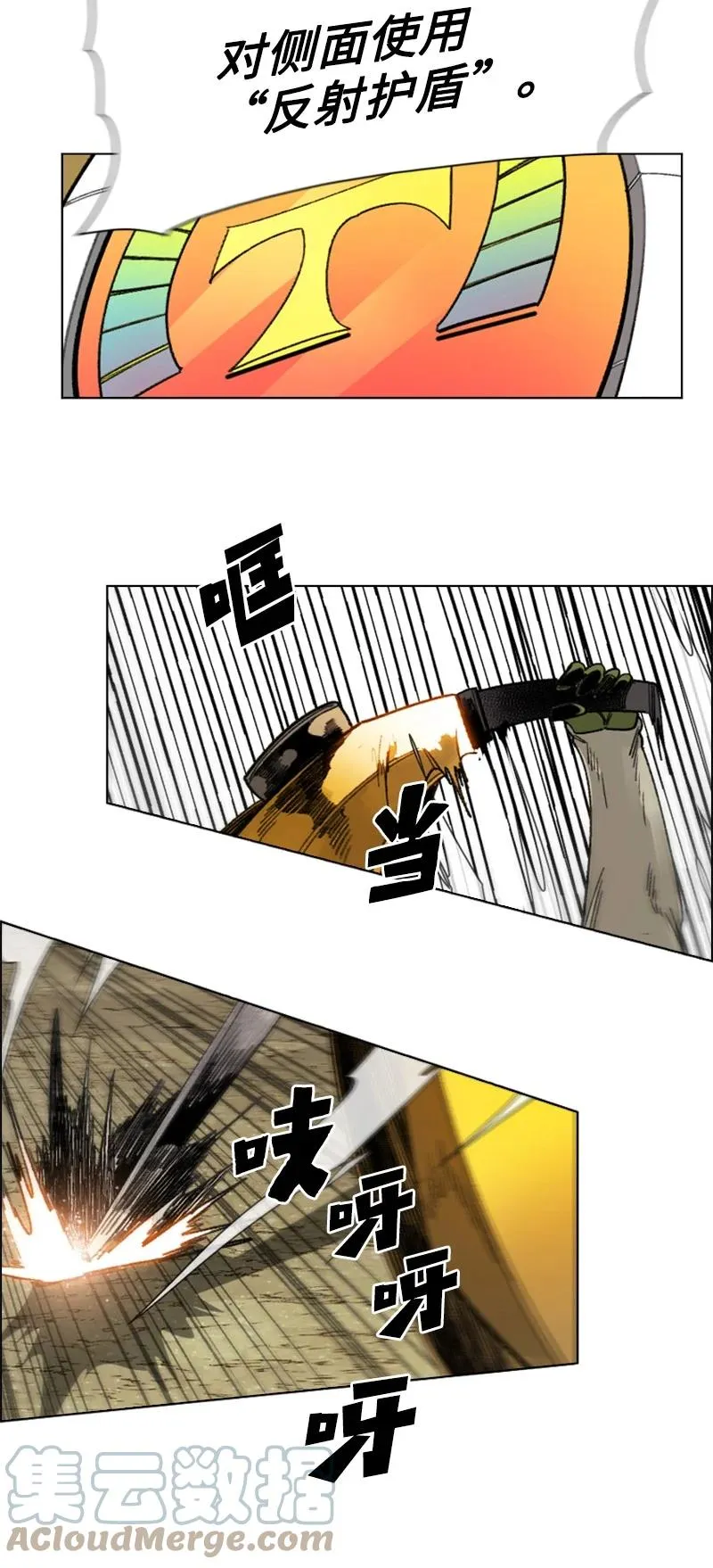 115 蓝色野兽 第37页