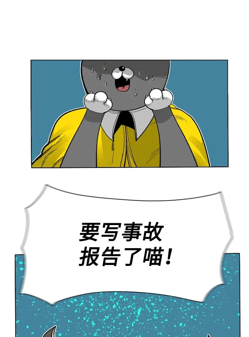 115 蓝色野兽 第43页