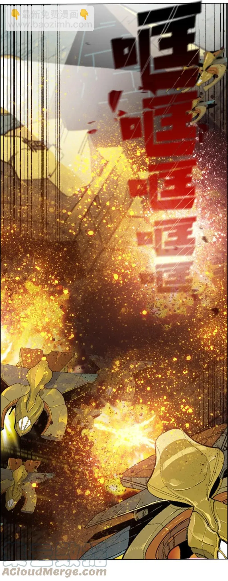 115 蓝色野兽 第49页