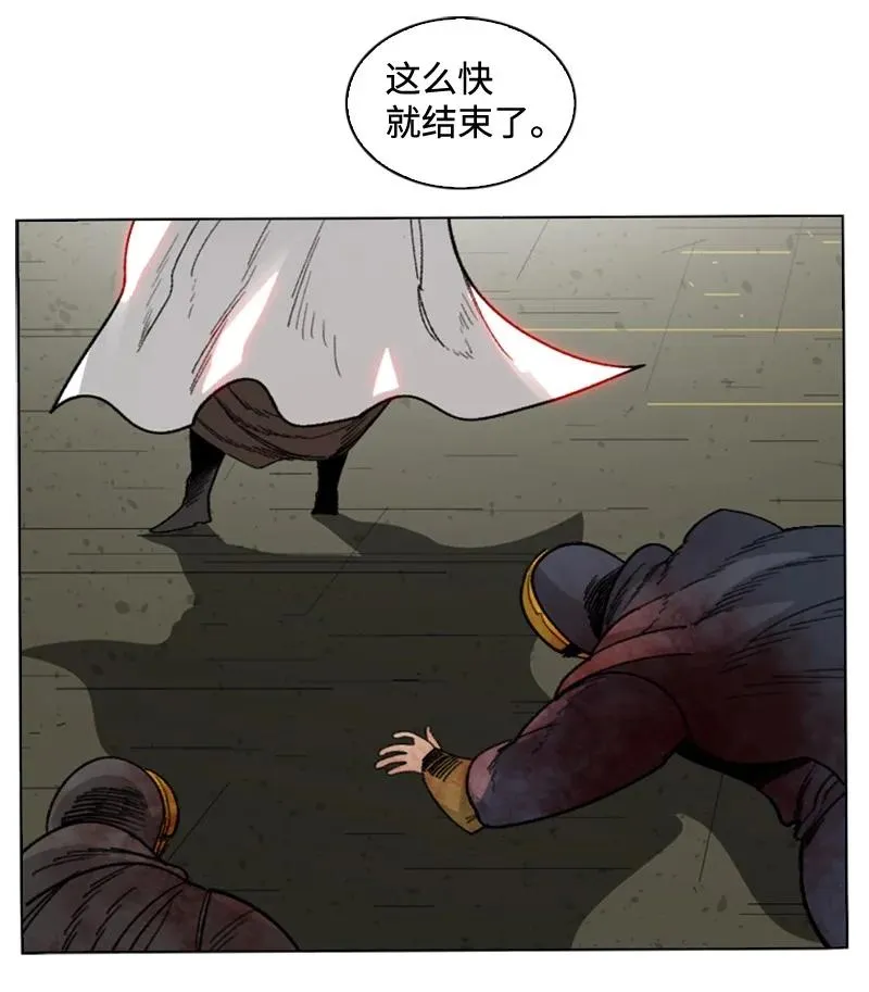 115 蓝色野兽 第52页