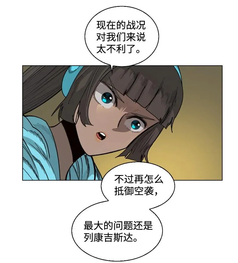 115 蓝色野兽 第67页