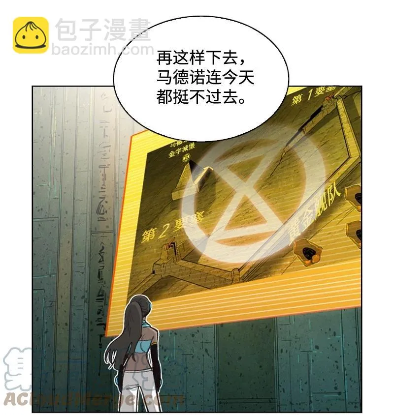 115 蓝色野兽 第69页