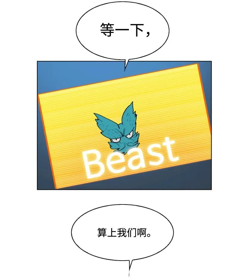 115 蓝色野兽 第70页