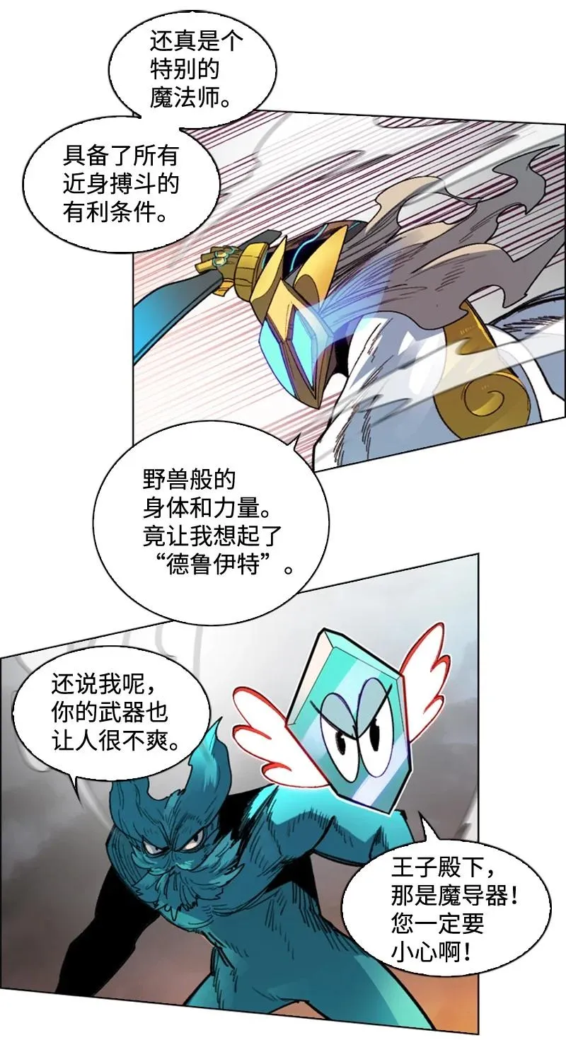 116 时间圆盘破裂 第3页