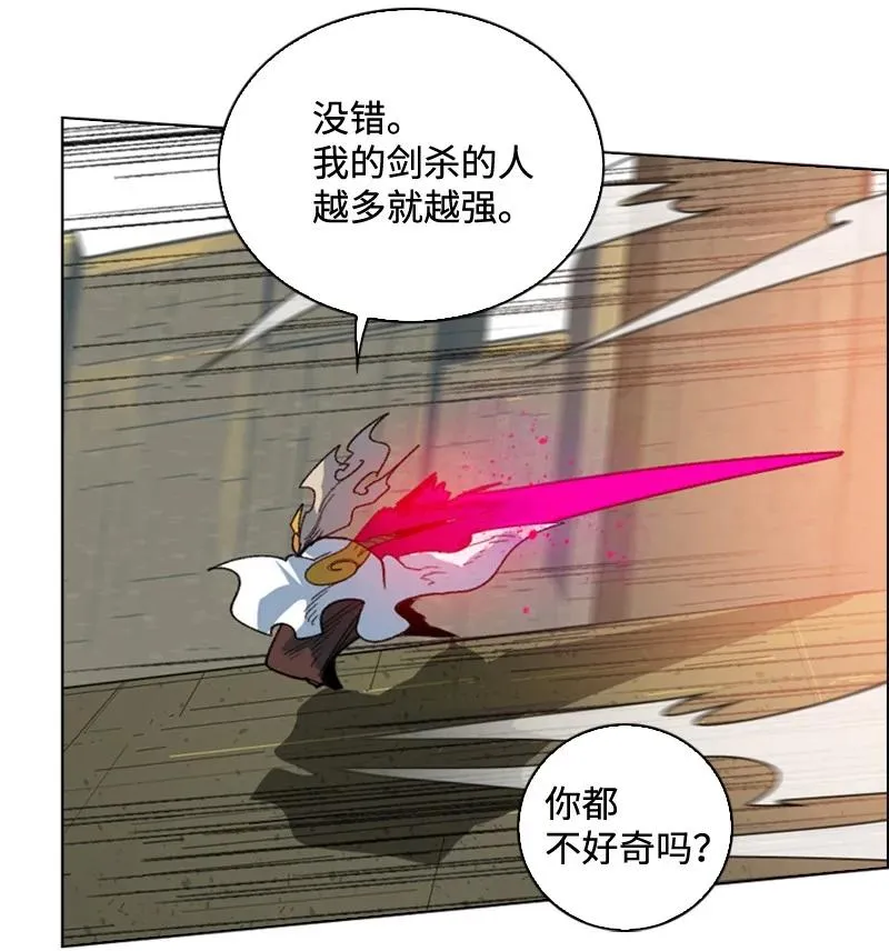 116 时间圆盘破裂 第4页