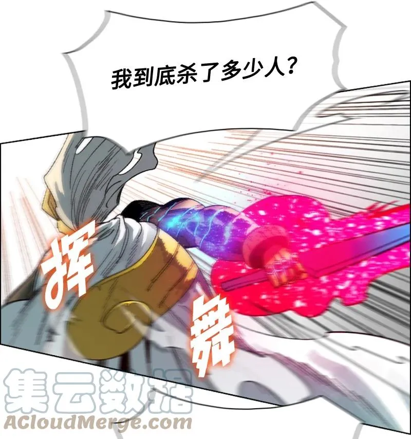 116 时间圆盘破裂 第5页
