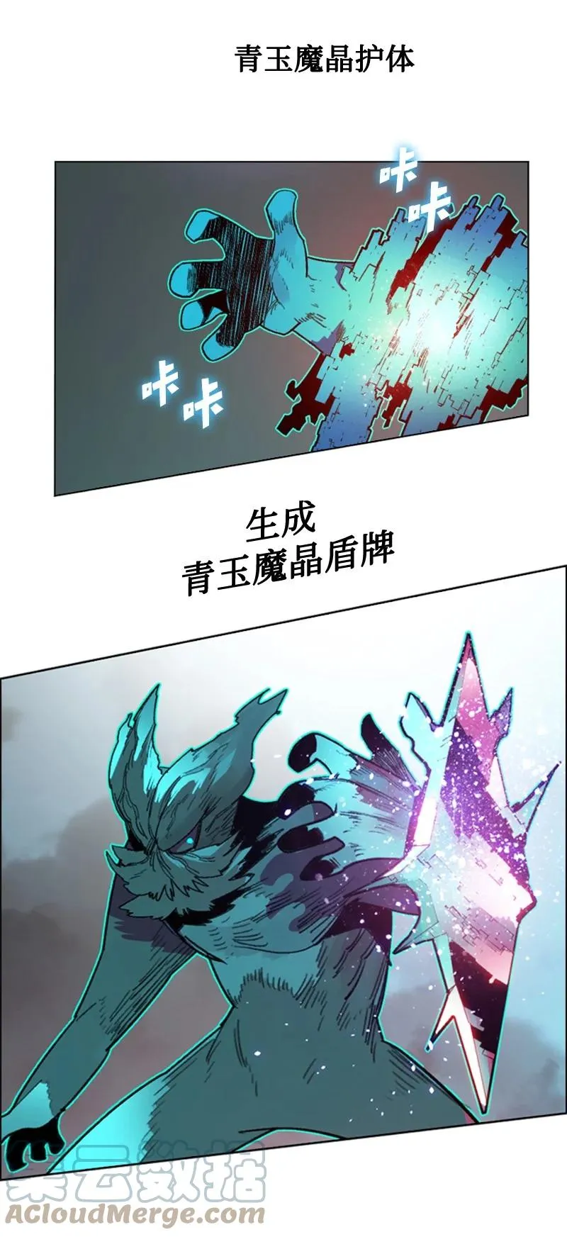 116 时间圆盘破裂 第9页