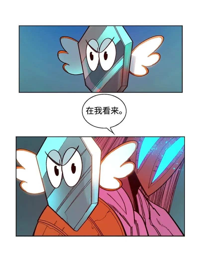 116 时间圆盘破裂 第19页
