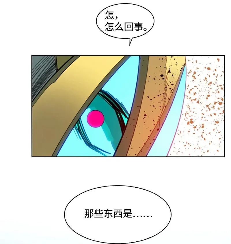 116 时间圆盘破裂 第30页