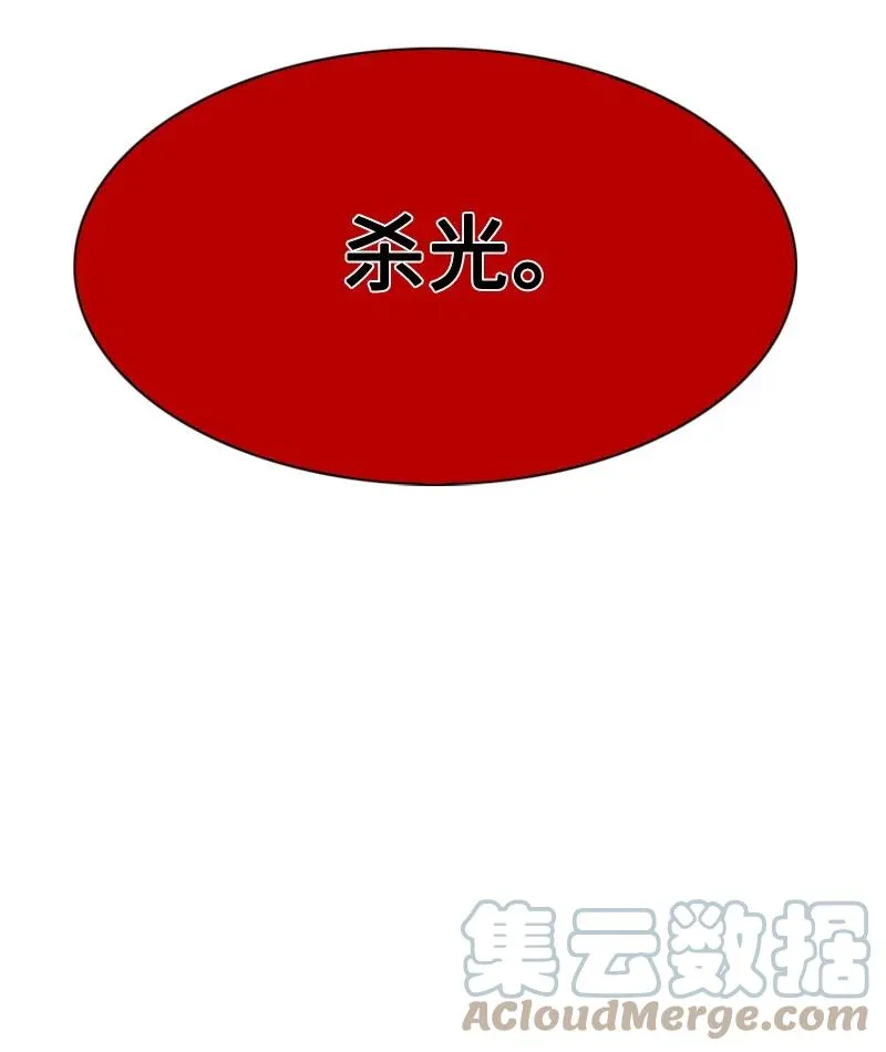 116 时间圆盘破裂 第65页