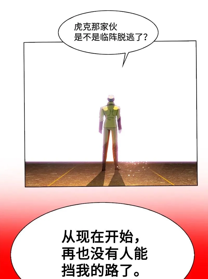 116 时间圆盘破裂 第107页
