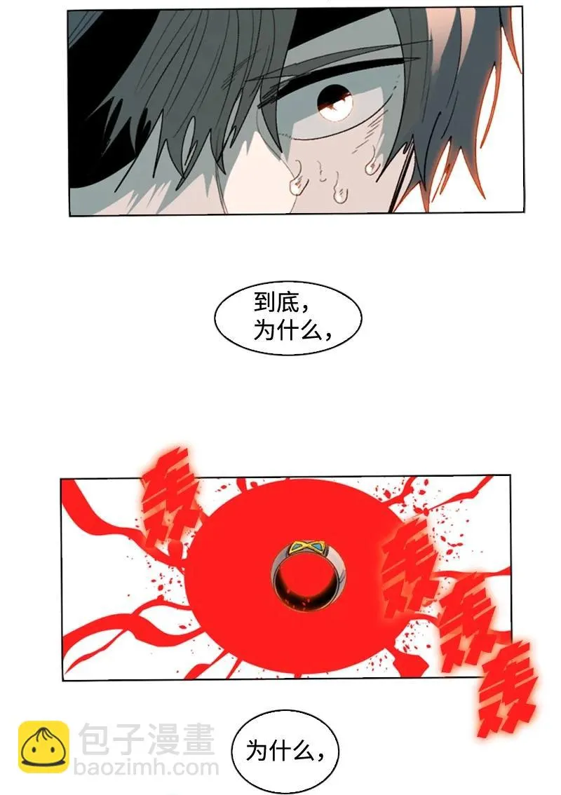 116 时间圆盘破裂 第112页