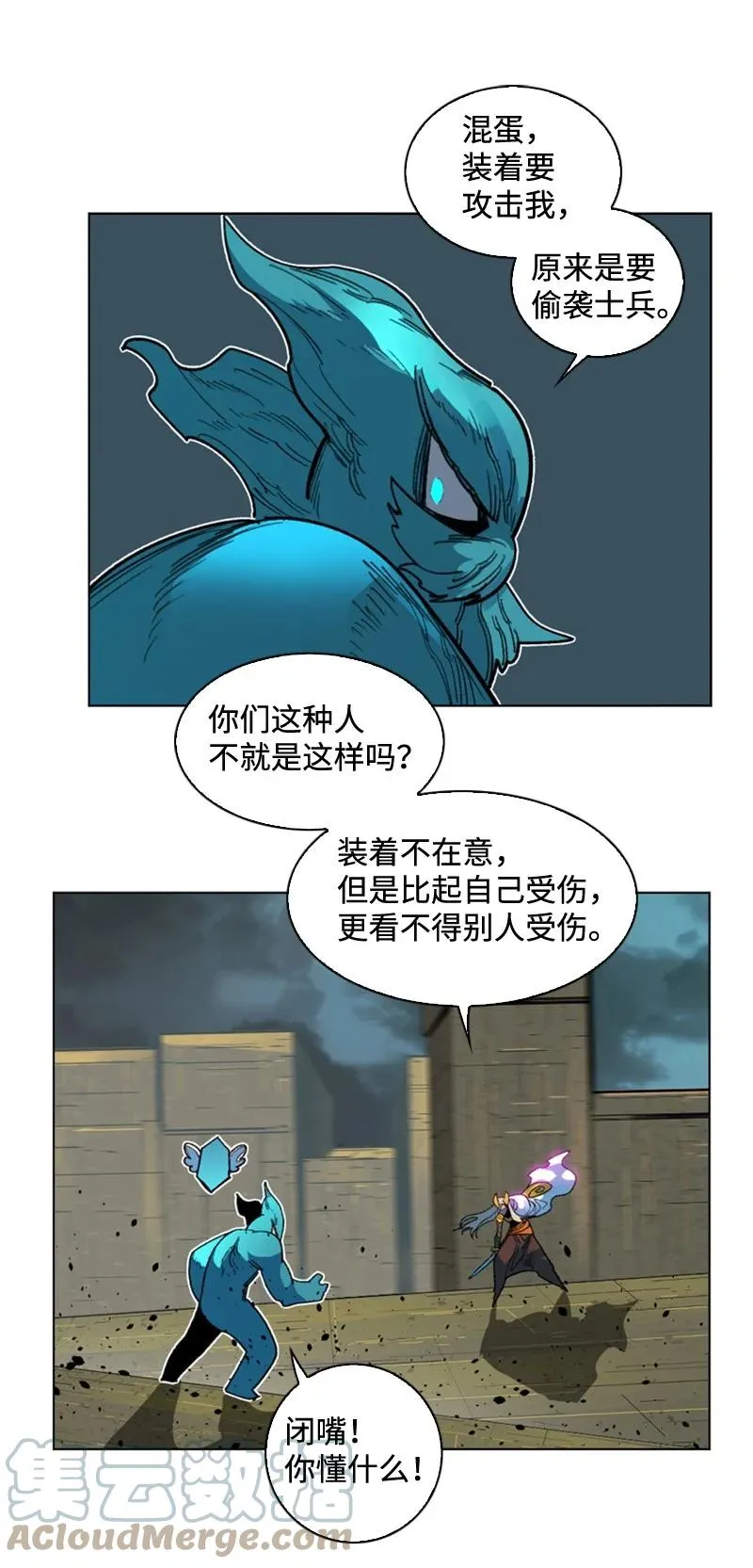 117 王者归来 第25页