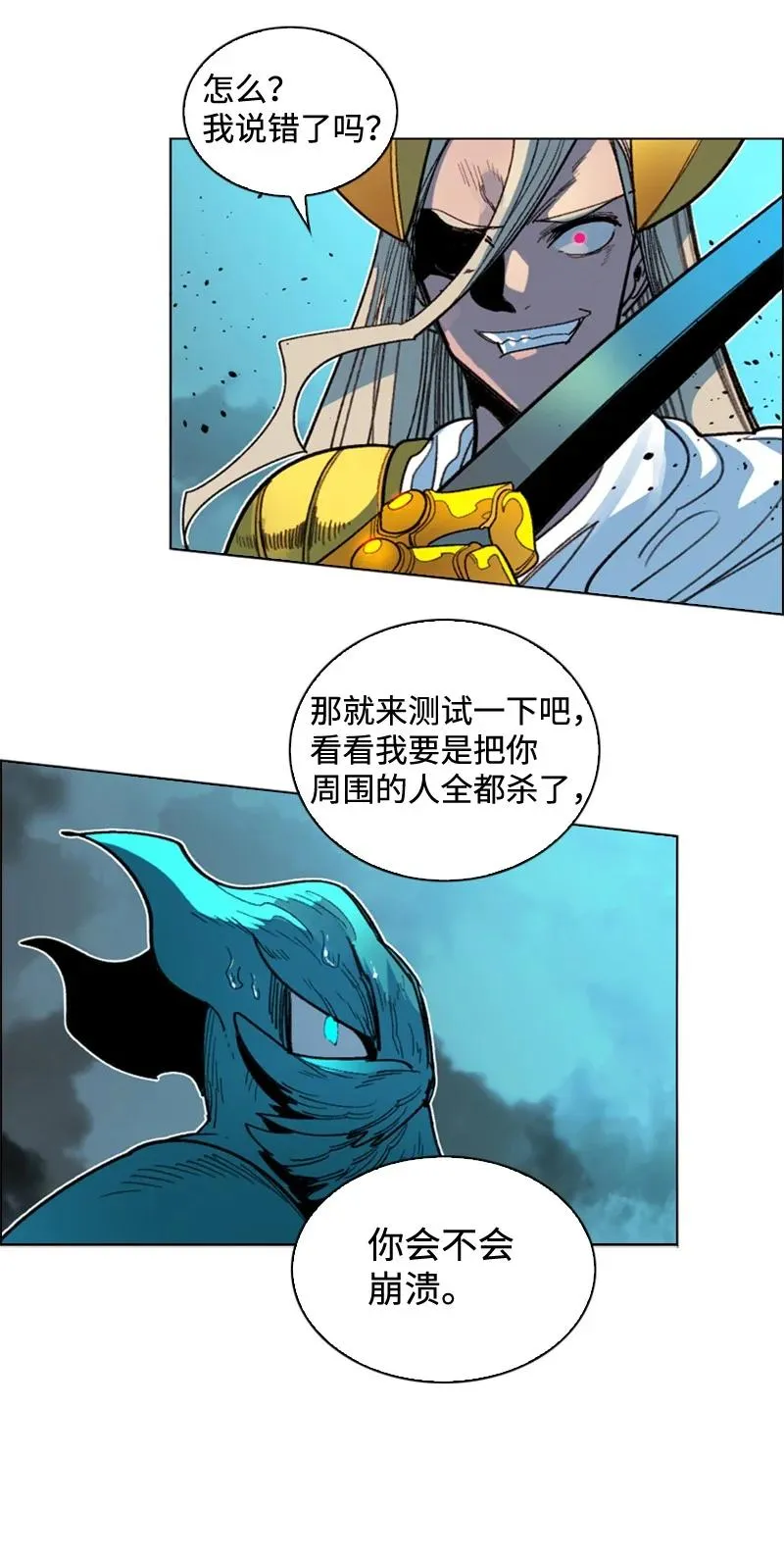 117 王者归来 第26页