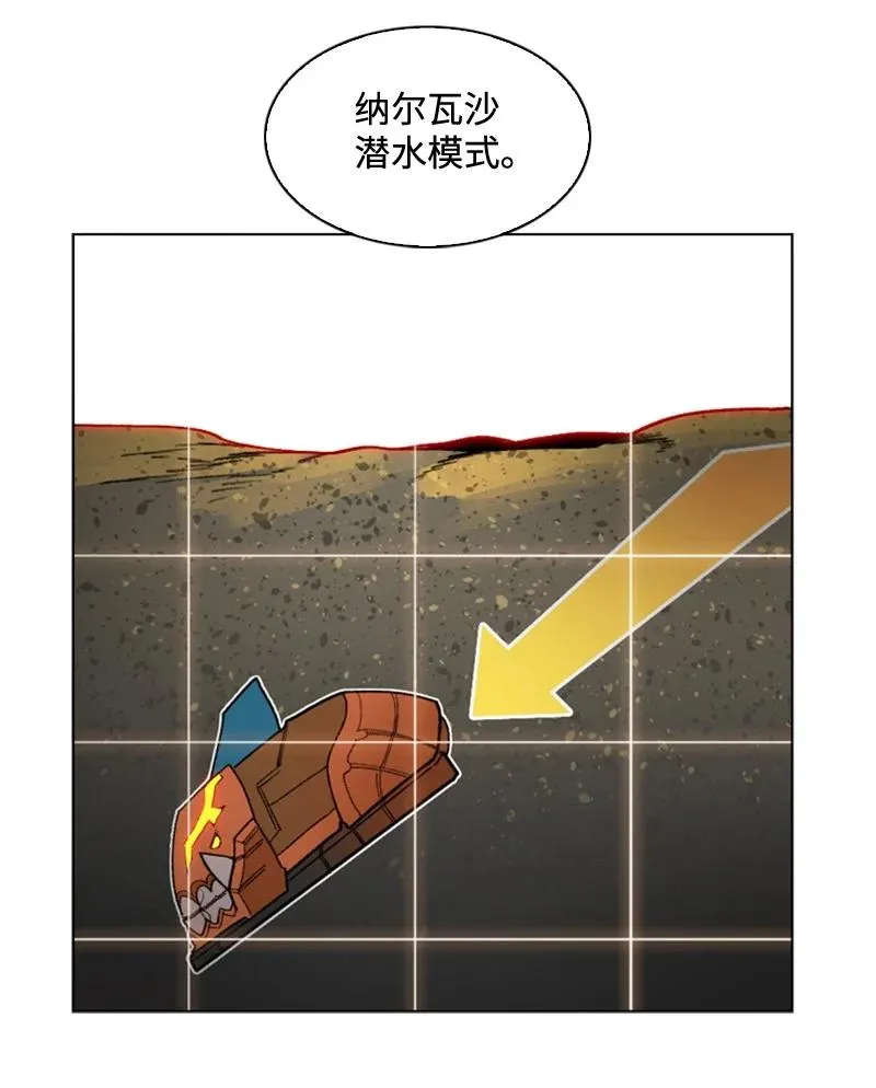 117 王者归来 第47页
